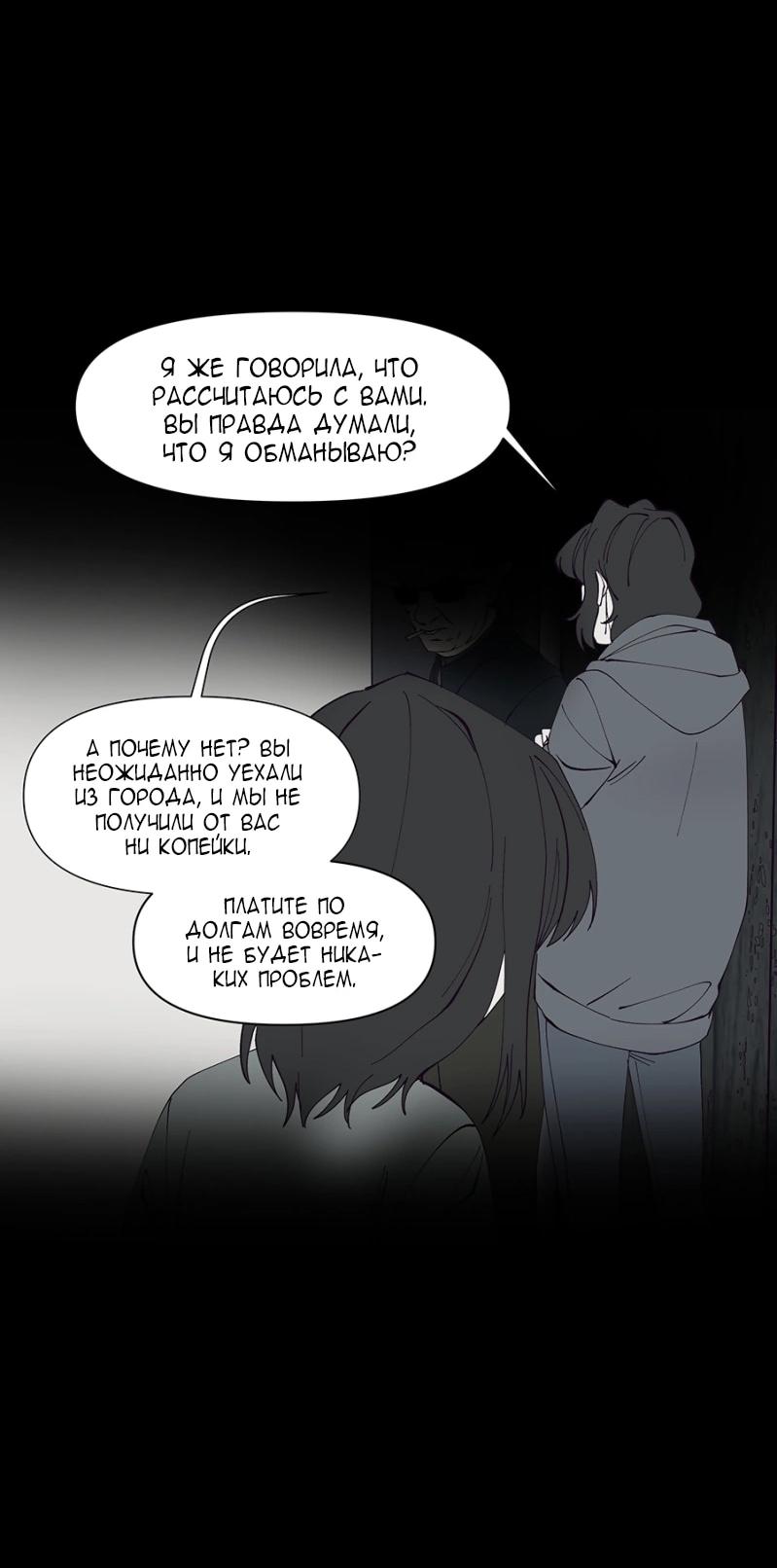 Манга Я люблю Ю - Глава 266 Страница 22