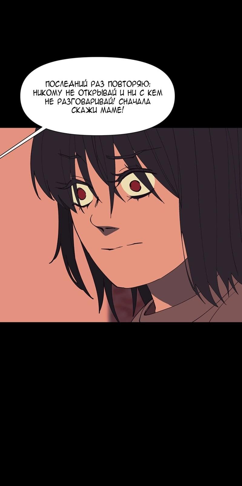 Манга Я люблю Ю - Глава 266 Страница 15