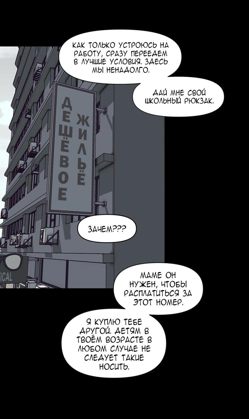 Манга Я люблю Ю - Глава 266 Страница 48