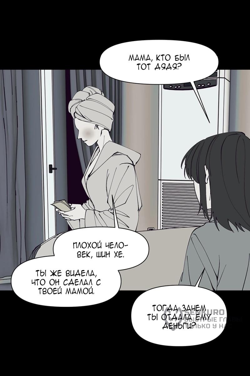 Манга Я люблю Ю - Глава 266 Страница 25