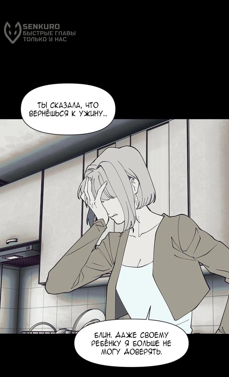 Манга Я люблю Ю - Глава 266 Страница 87