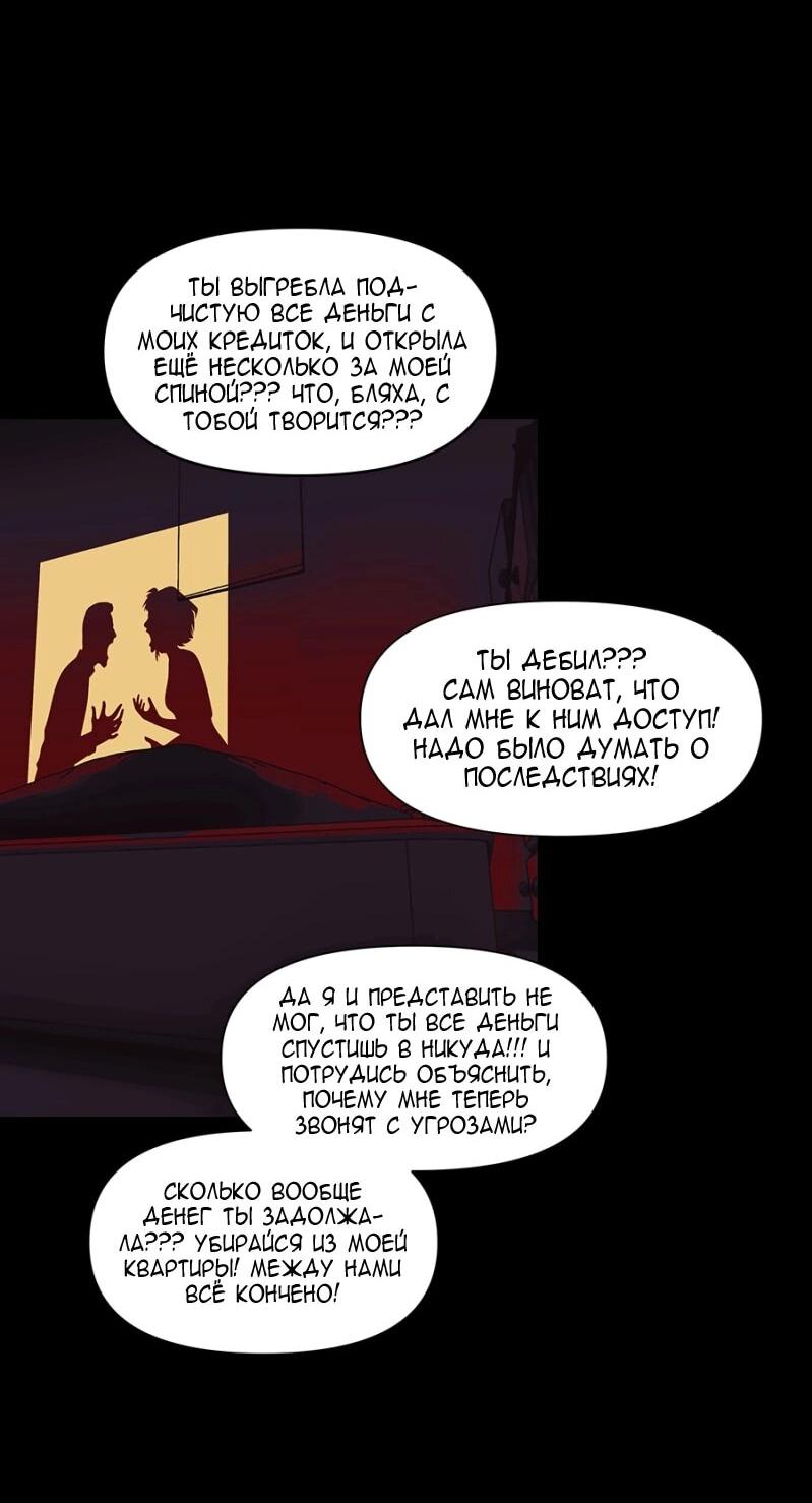 Манга Я люблю Ю - Глава 266 Страница 43