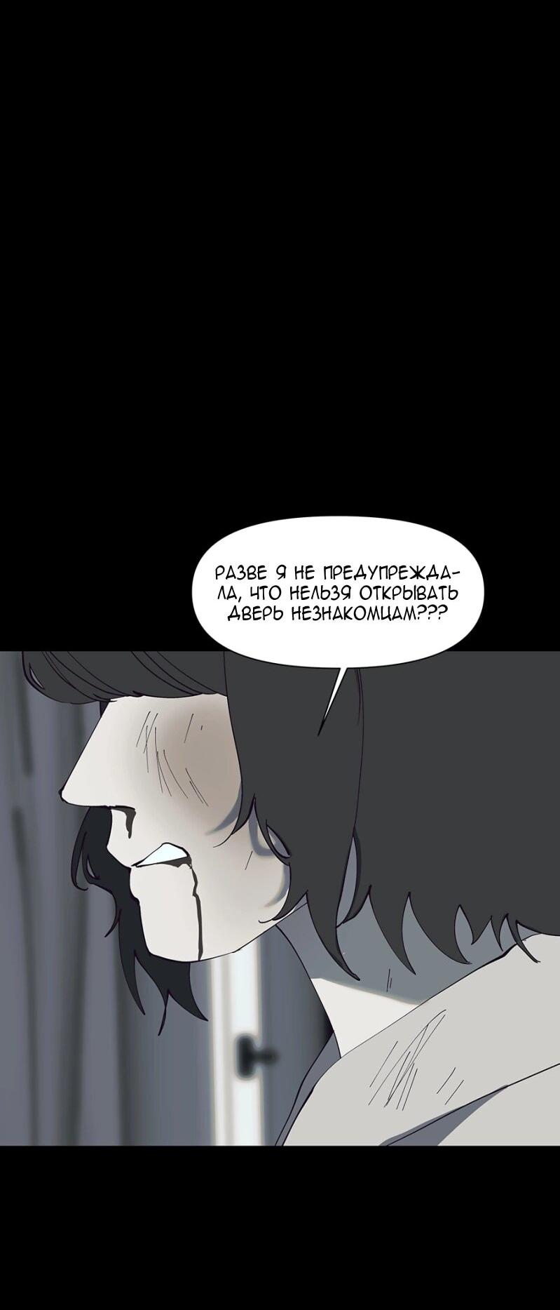 Манга Я люблю Ю - Глава 266 Страница 11