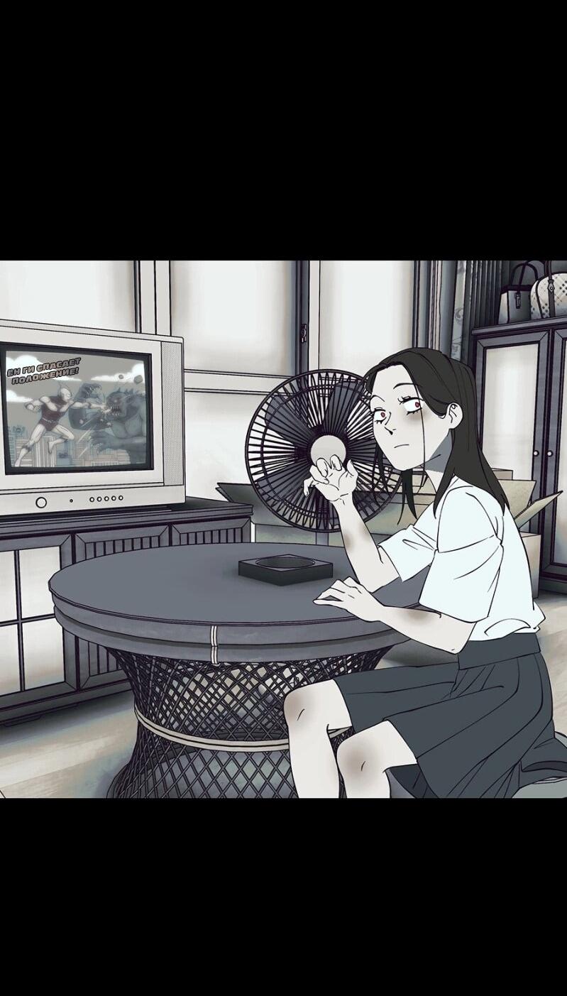 Манга Я люблю Ю - Глава 266 Страница 75