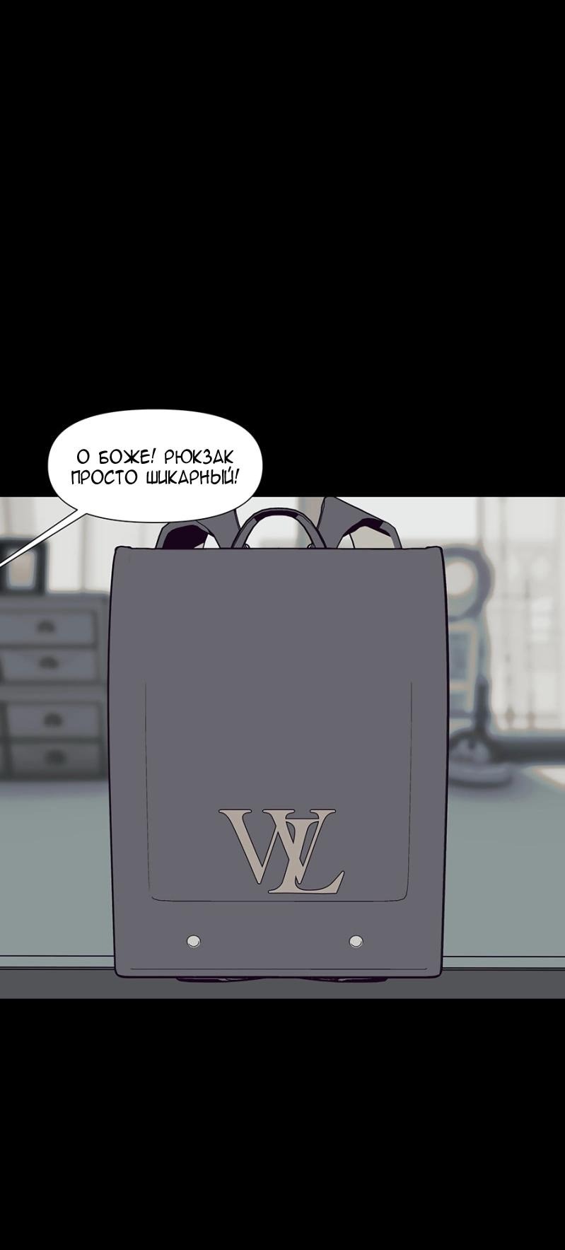 Манга Я люблю Ю - Глава 266 Страница 38