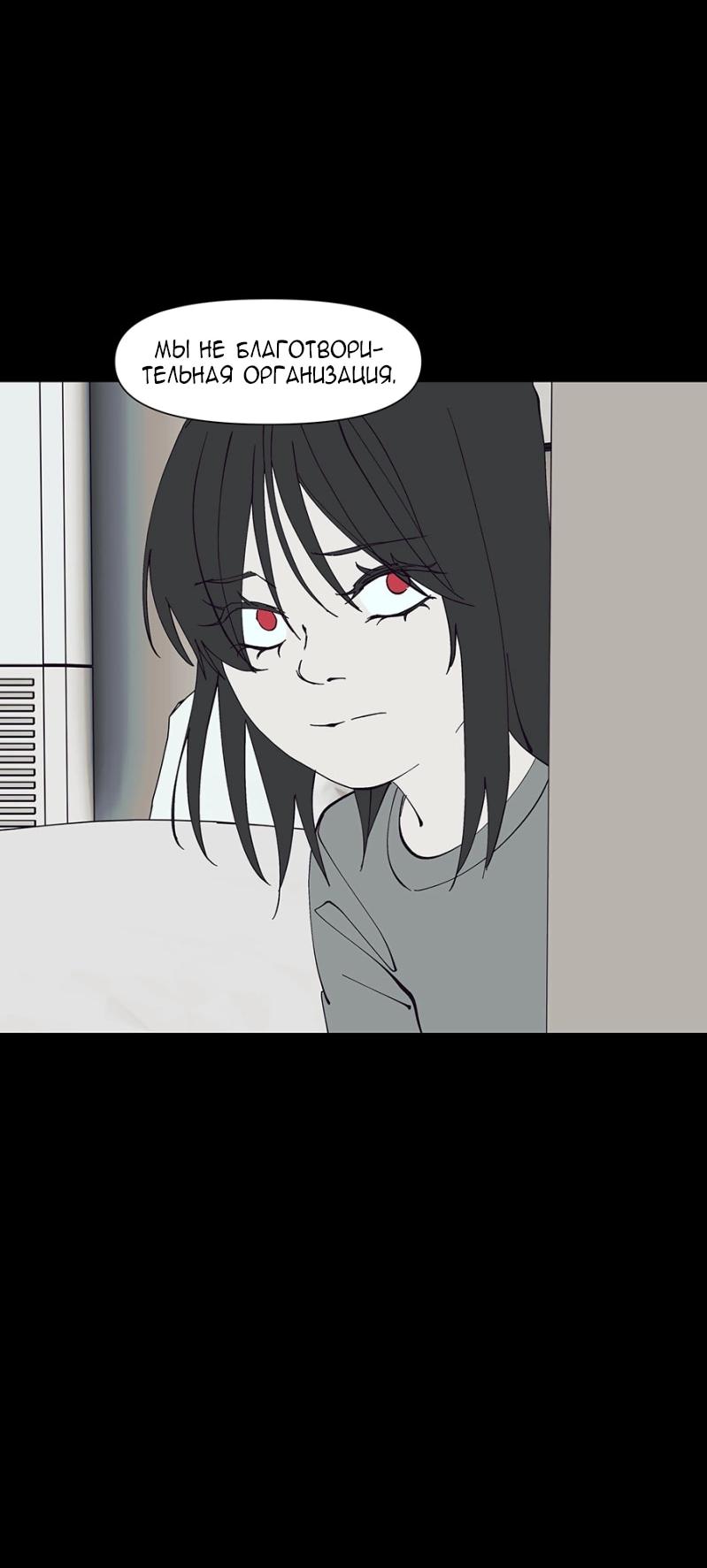 Манга Я люблю Ю - Глава 266 Страница 23