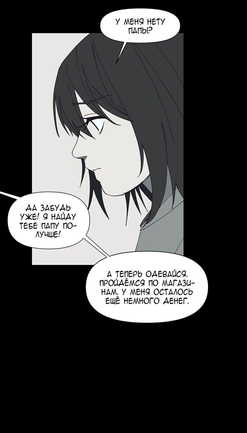 Манга Я люблю Ю - Глава 266 Страница 28