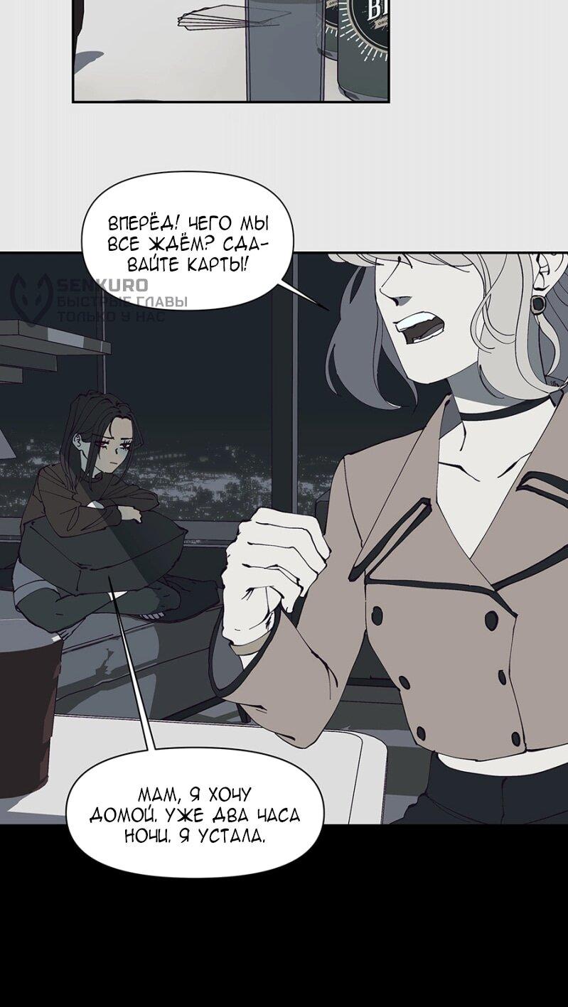 Манга Я люблю Ю - Глава 266 Страница 97