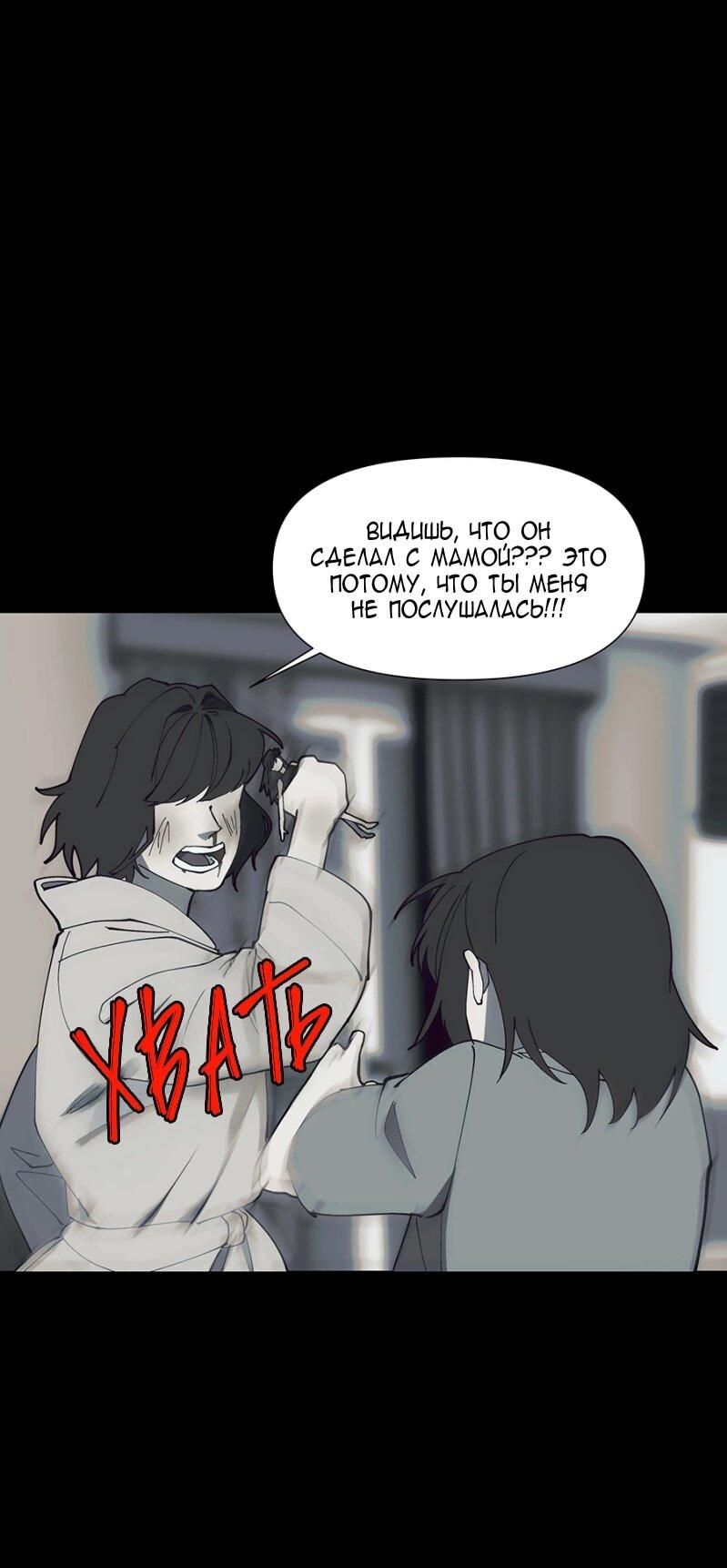 Манга Я люблю Ю - Глава 266 Страница 13