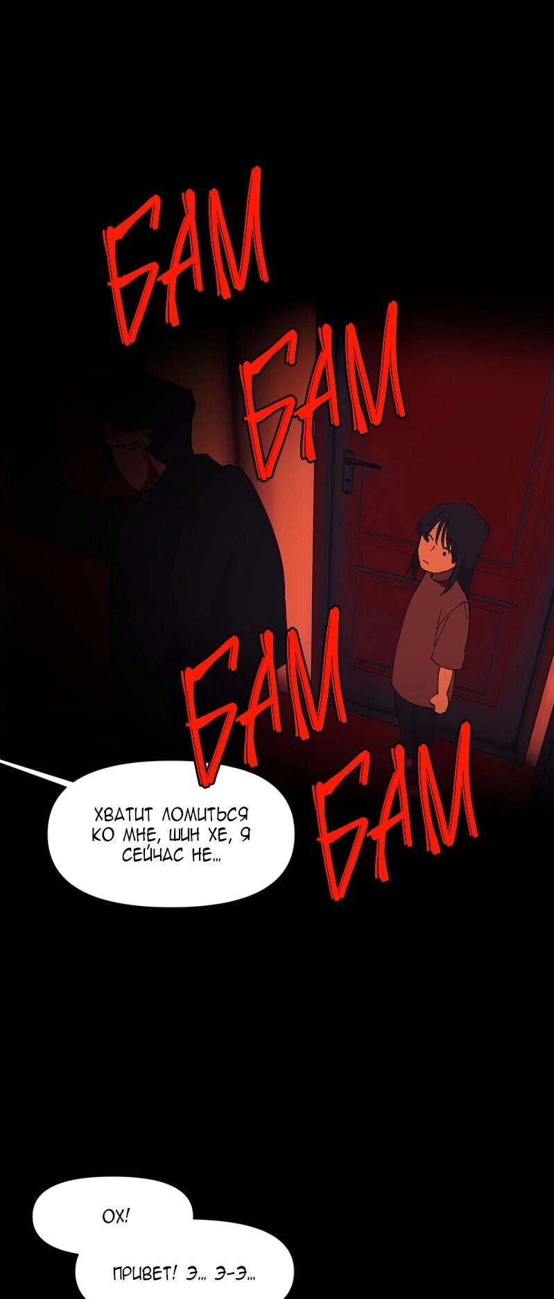 Манга Я люблю Ю - Глава 266 Страница 7