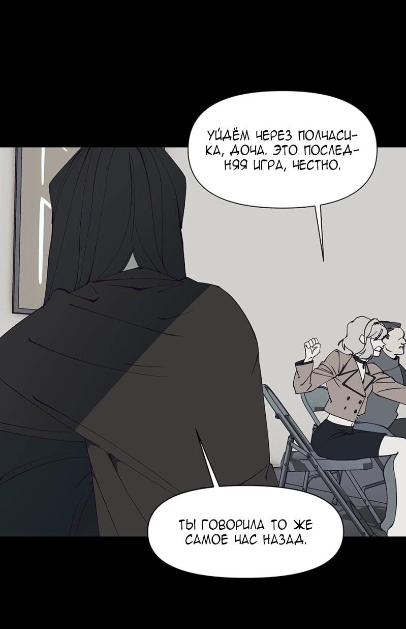 Манга Я люблю Ю - Глава 266 Страница 98