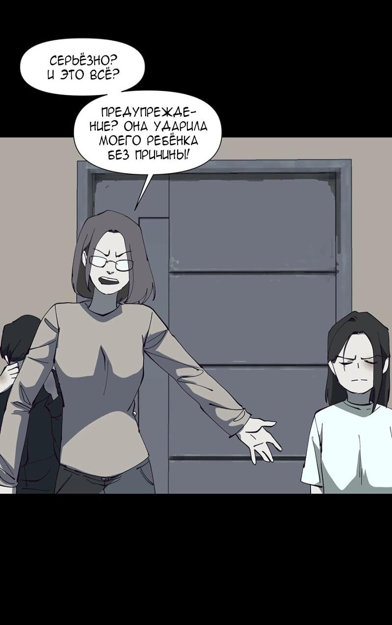 Манга Я люблю Ю - Глава 266 Страница 61