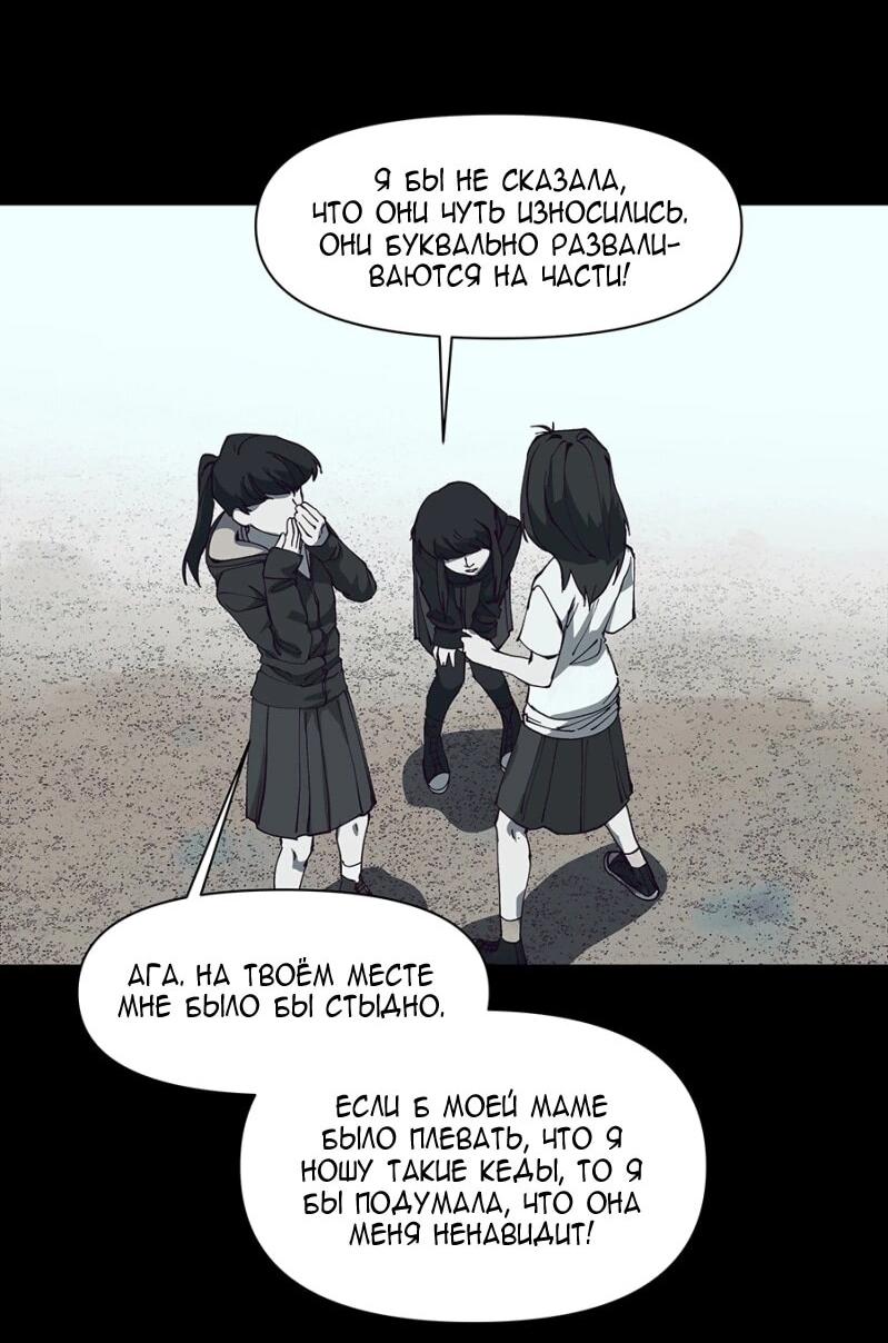 Манга Я люблю Ю - Глава 266 Страница 55