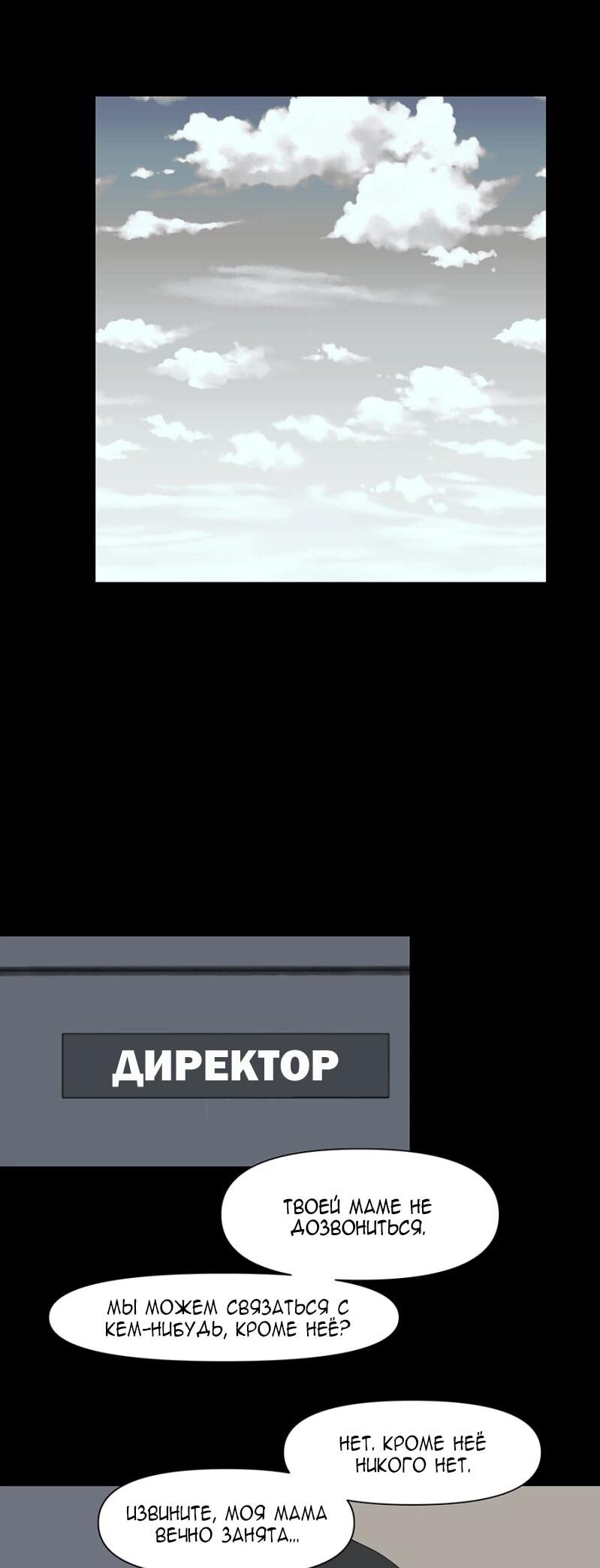 Манга Я люблю Ю - Глава 266 Страница 59