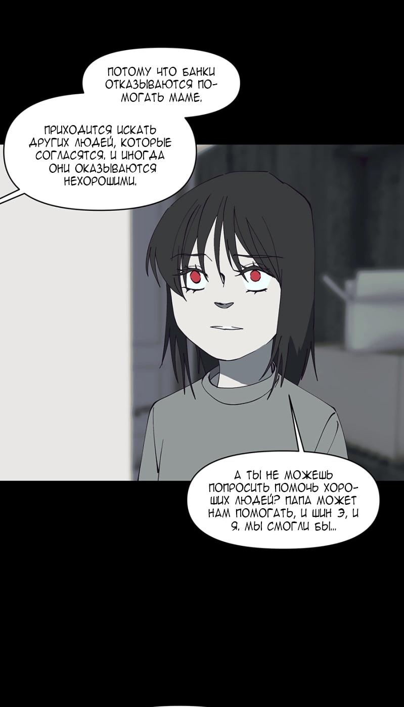 Манга Я люблю Ю - Глава 266 Страница 26