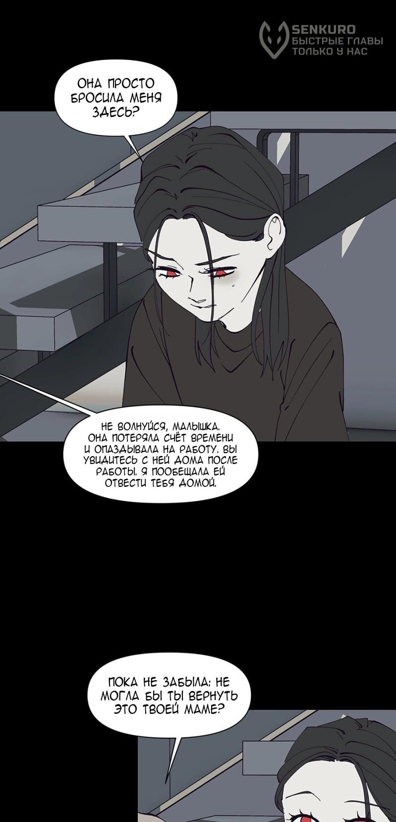 Манга Я люблю Ю - Глава 266 Страница 104