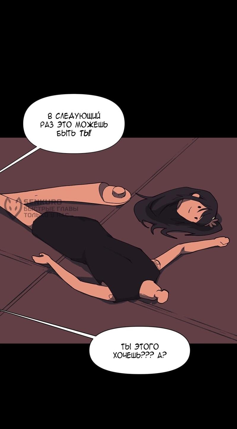 Манга Я люблю Ю - Глава 266 Страница 14