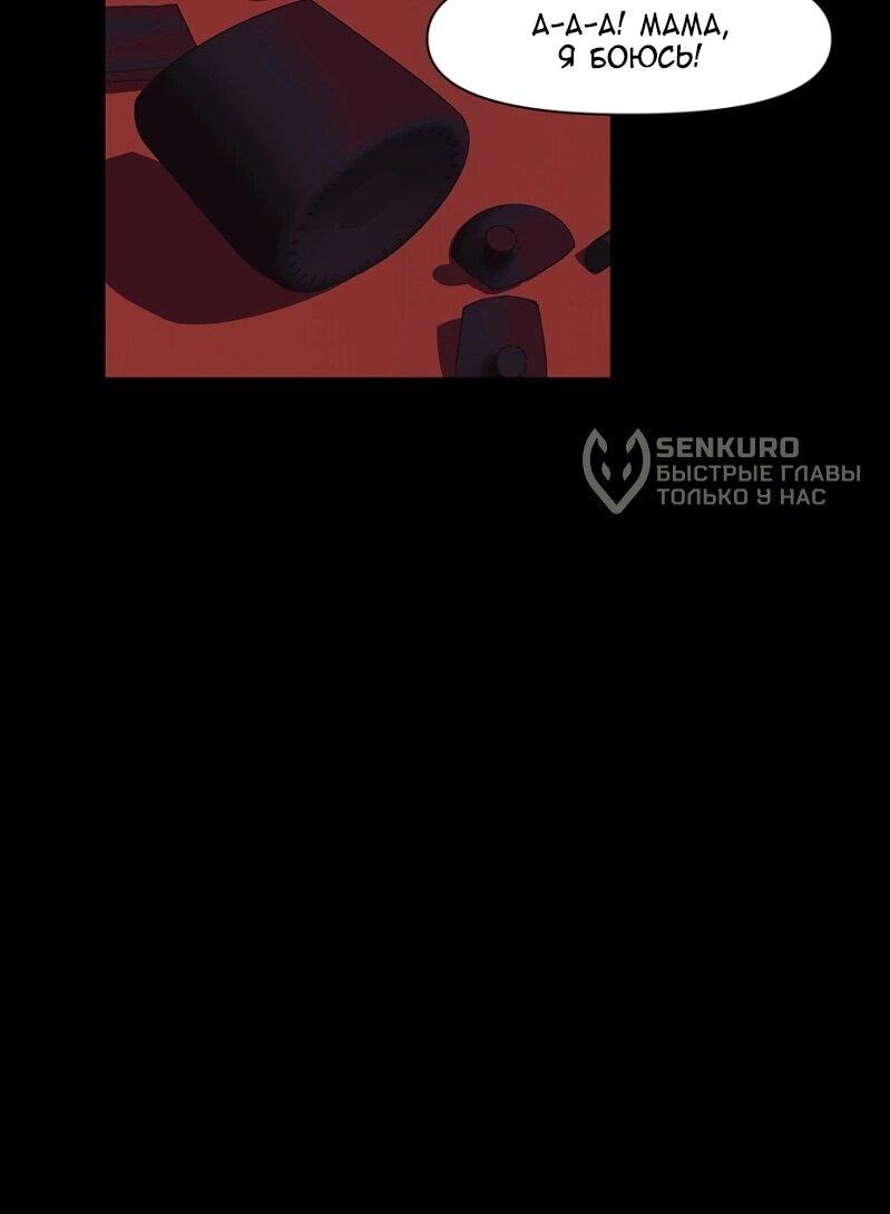 Манга Я люблю Ю - Глава 266 Страница 47