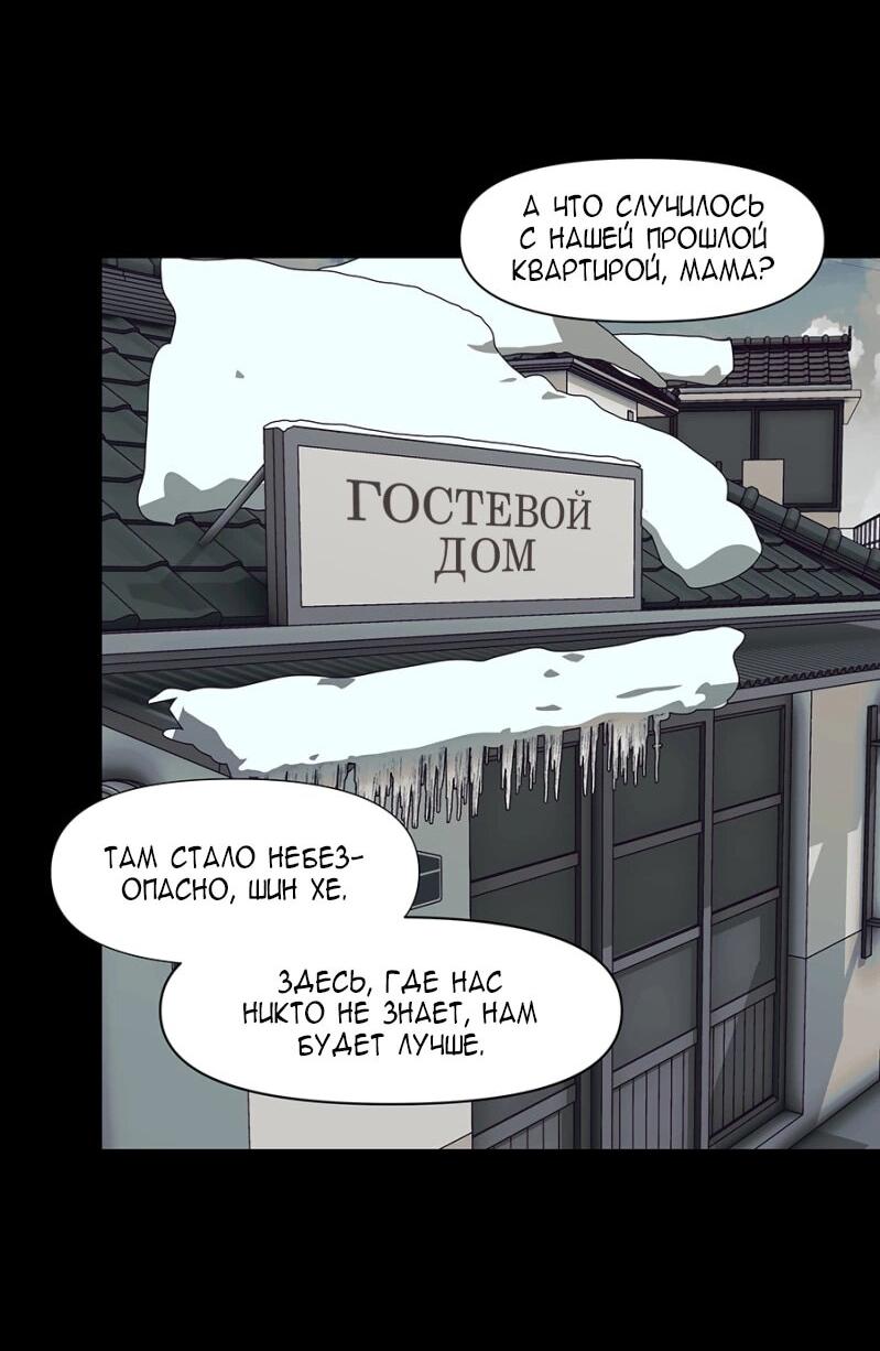 Манга Я люблю Ю - Глава 266 Страница 44