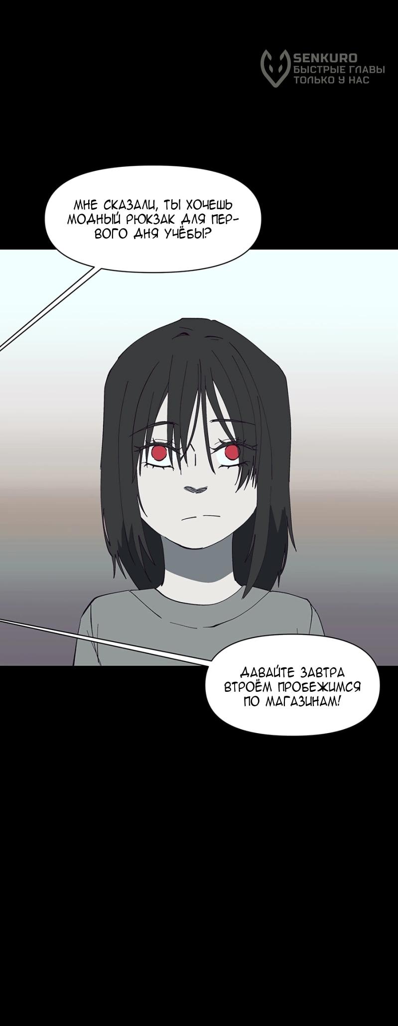 Манга Я люблю Ю - Глава 266 Страница 37