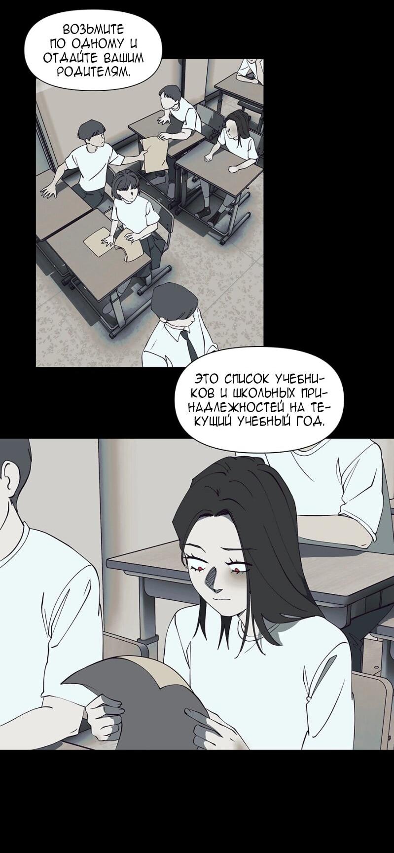 Манга Я люблю Ю - Глава 266 Страница 64