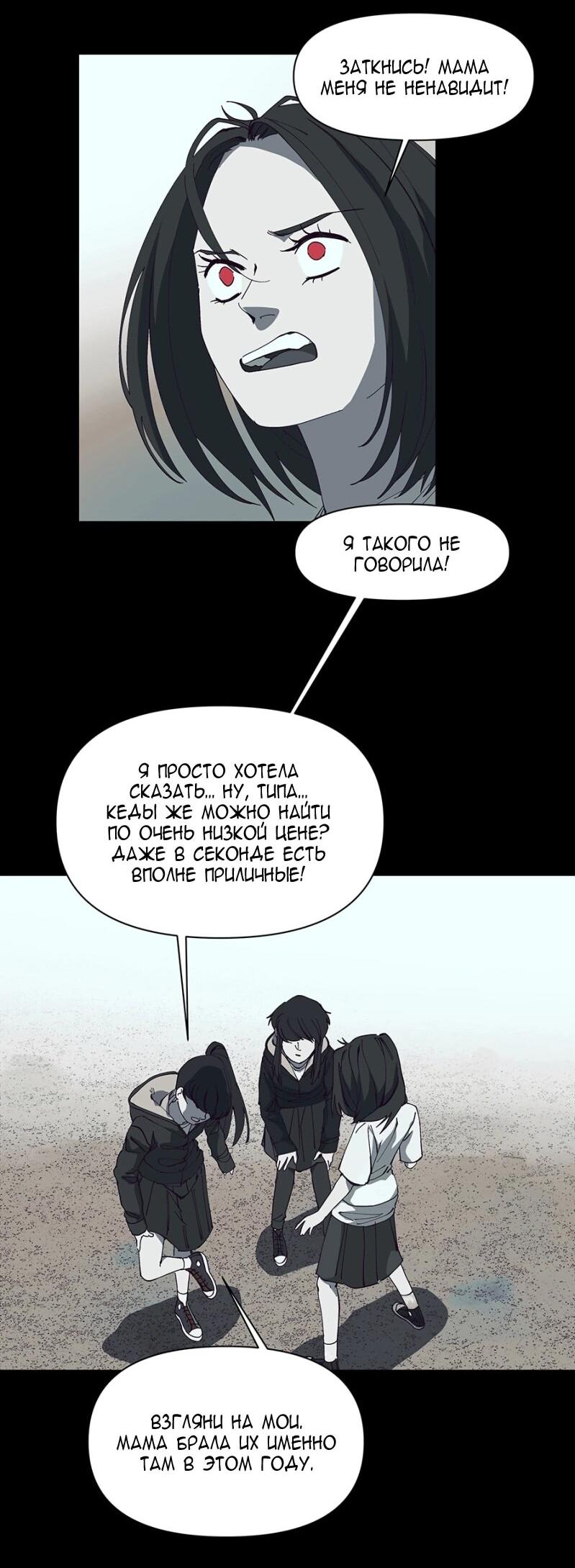 Манга Я люблю Ю - Глава 266 Страница 56