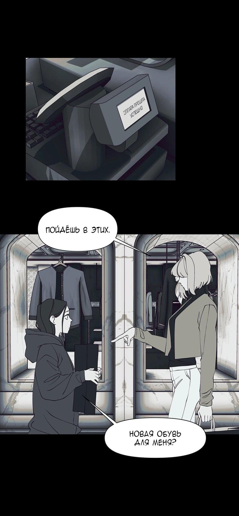 Манга Я люблю Ю - Глава 266 Страница 94