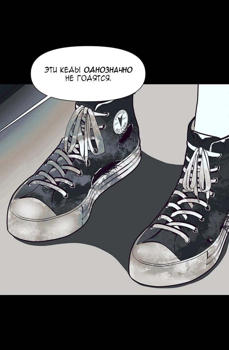 Манга Я люблю Ю - Глава 266 Страница 93