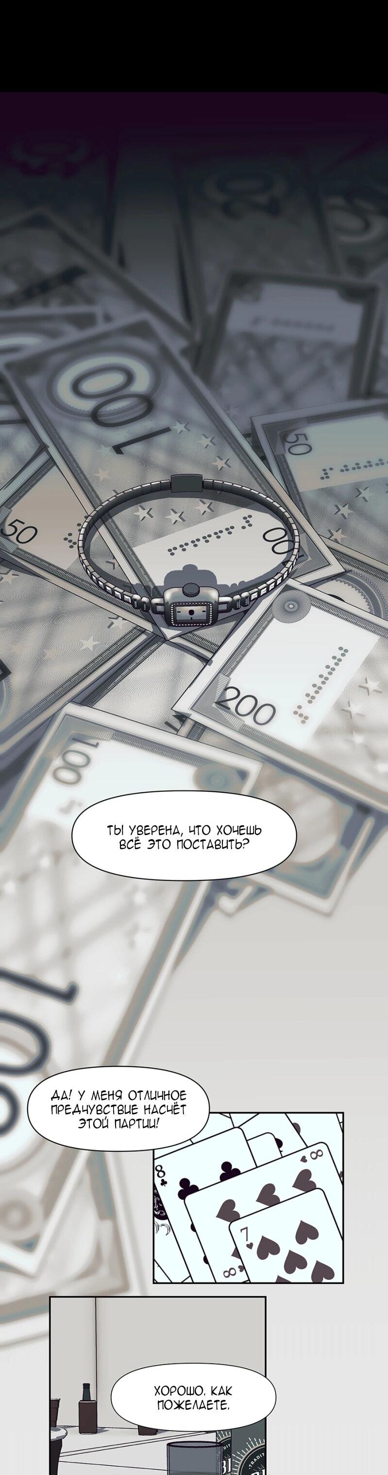 Манга Я люблю Ю - Глава 266 Страница 96