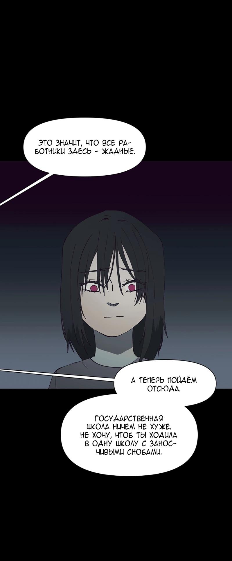 Манга Я люблю Ю - Глава 266 Страница 34