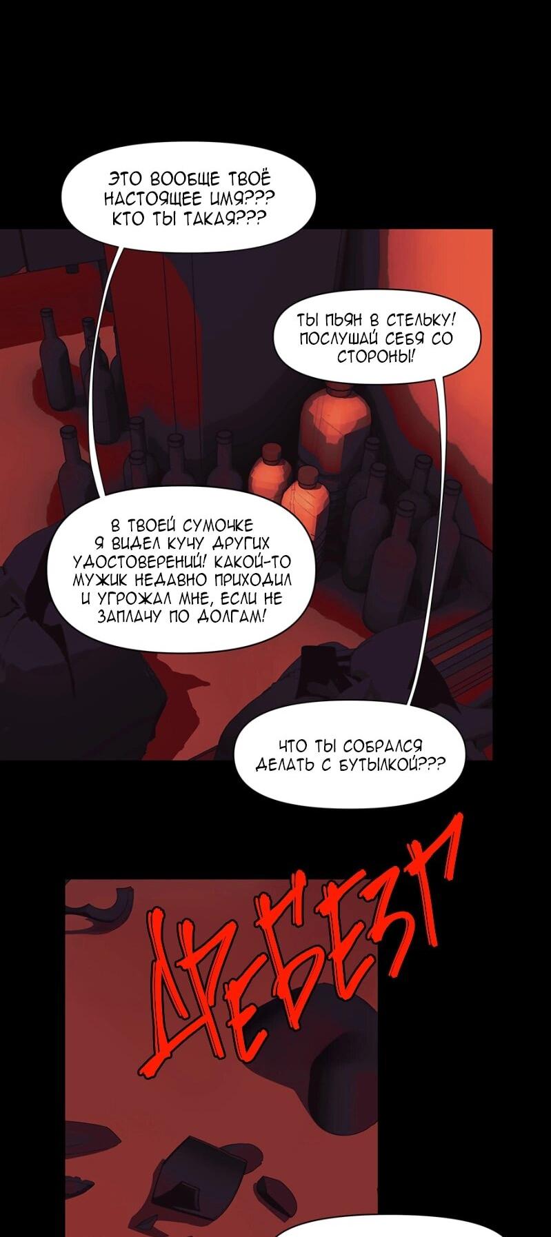 Манга Я люблю Ю - Глава 266 Страница 46