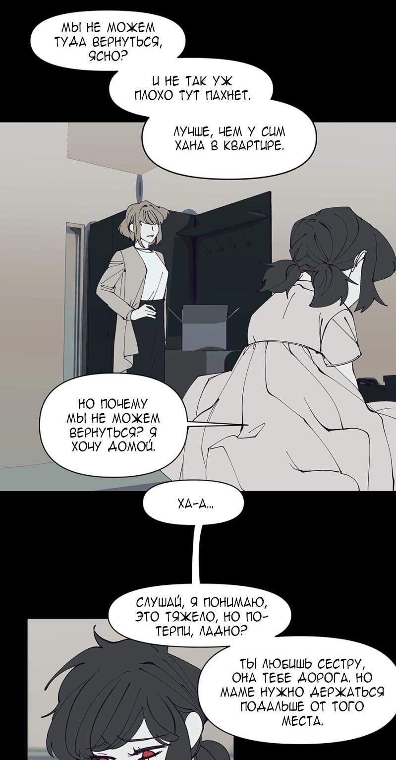 Манга Я люблю Ю - Глава 265 Страница 21
