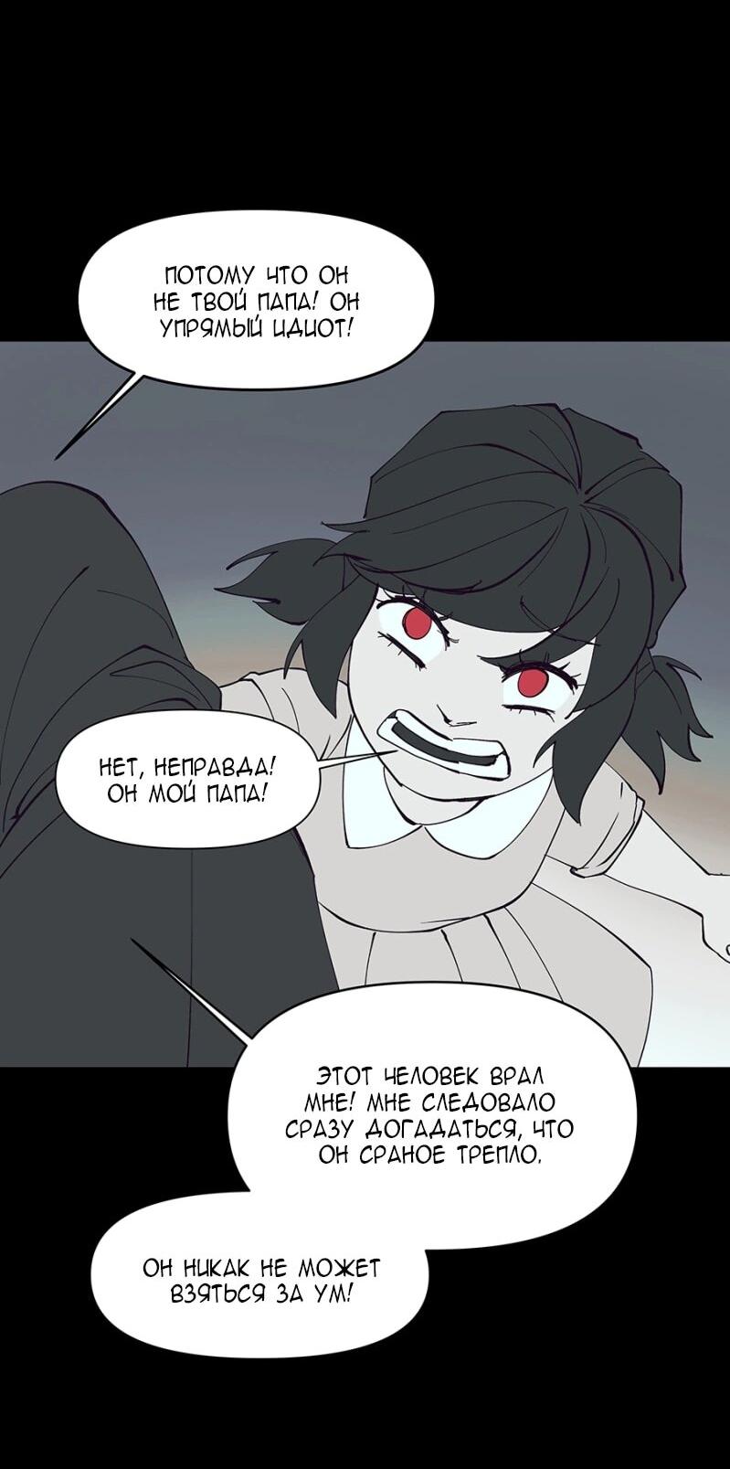 Манга Я люблю Ю - Глава 265 Страница 10