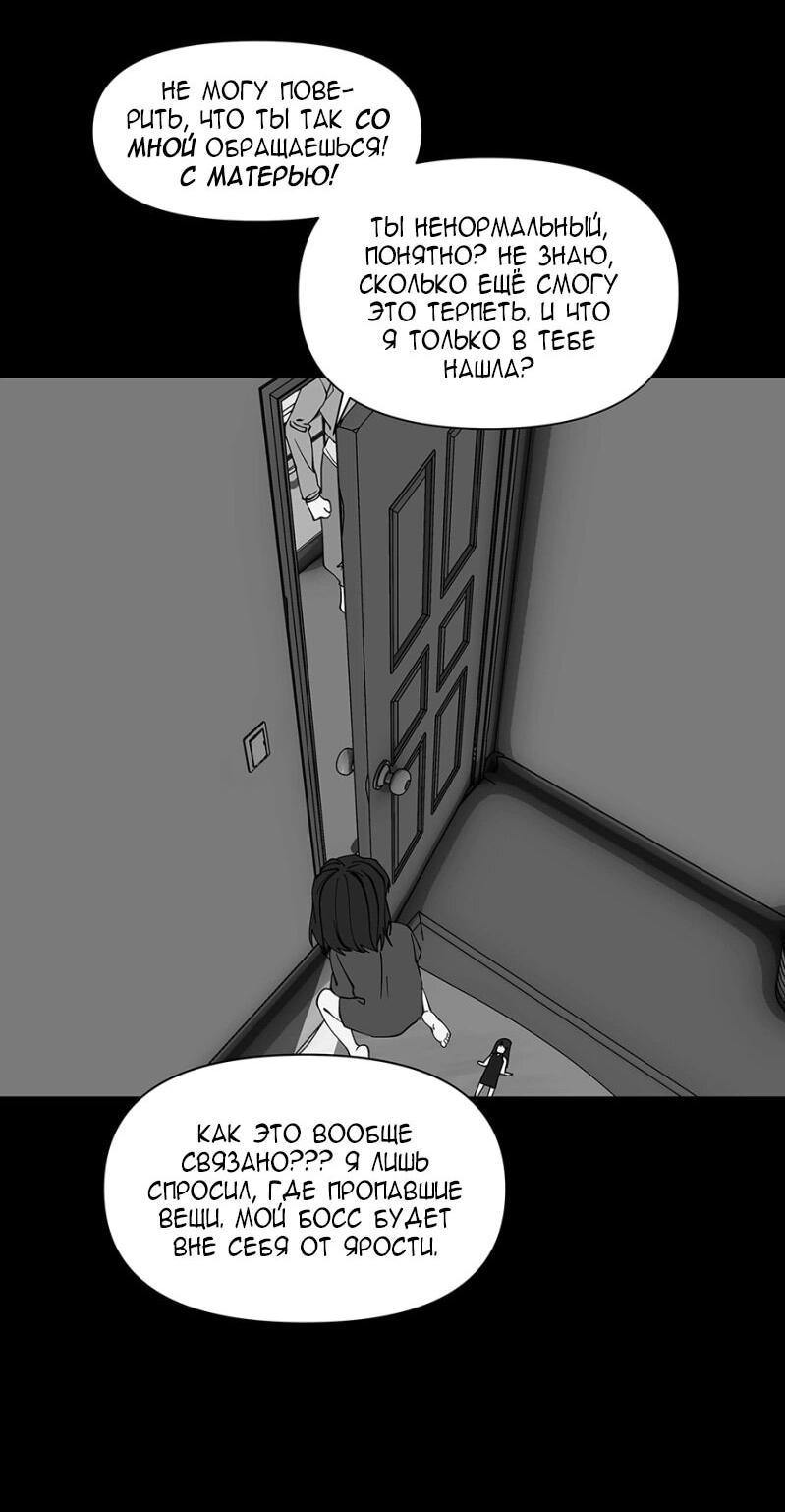 Манга Я люблю Ю - Глава 265 Страница 37