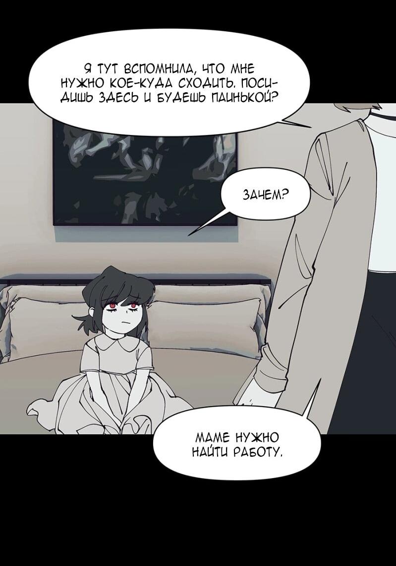 Манга Я люблю Ю - Глава 265 Страница 24