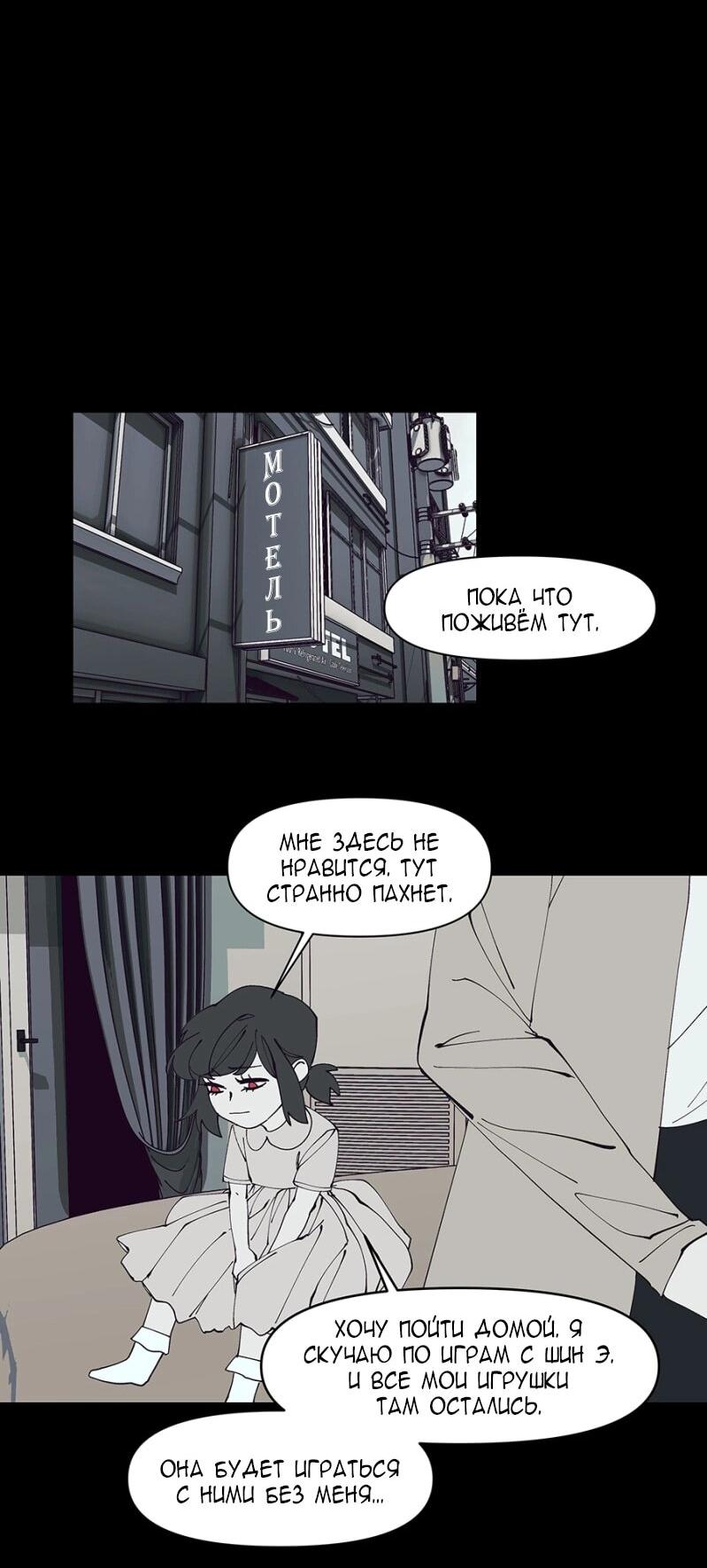 Манга Я люблю Ю - Глава 265 Страница 20