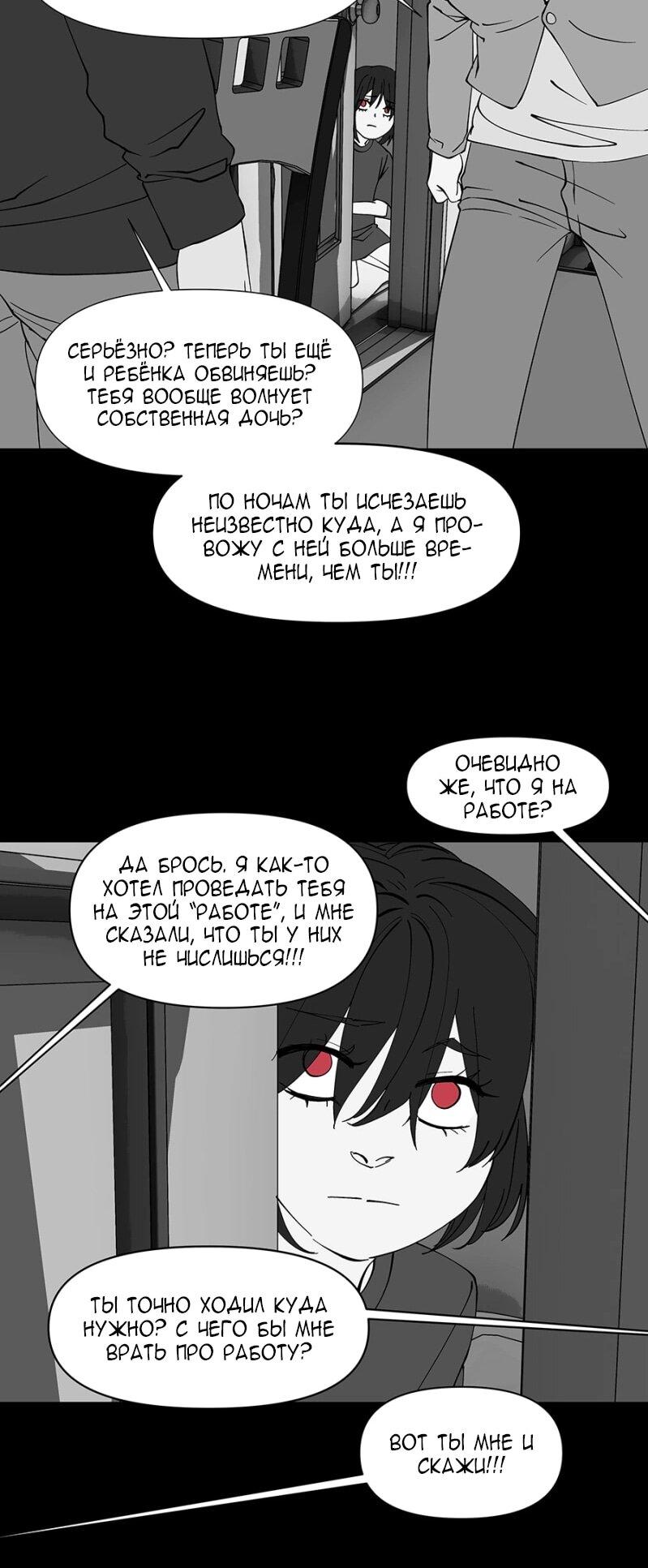 Манга Я люблю Ю - Глава 265 Страница 36