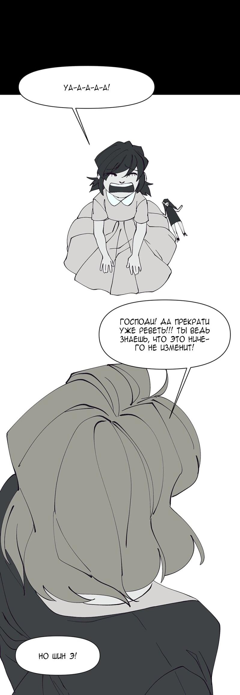 Манга Я люблю Ю - Глава 265 Страница 14