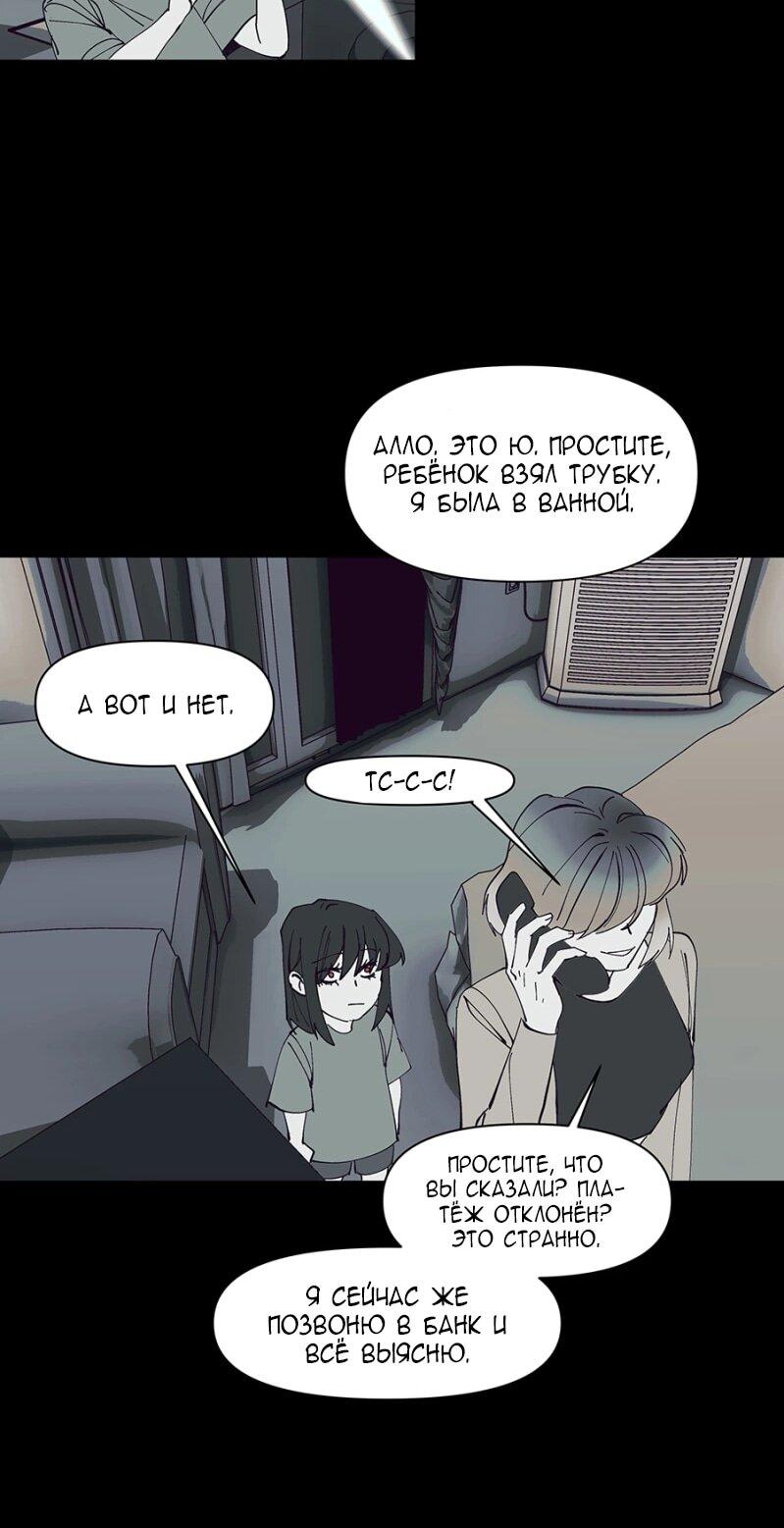 Манга Я люблю Ю - Глава 265 Страница 29