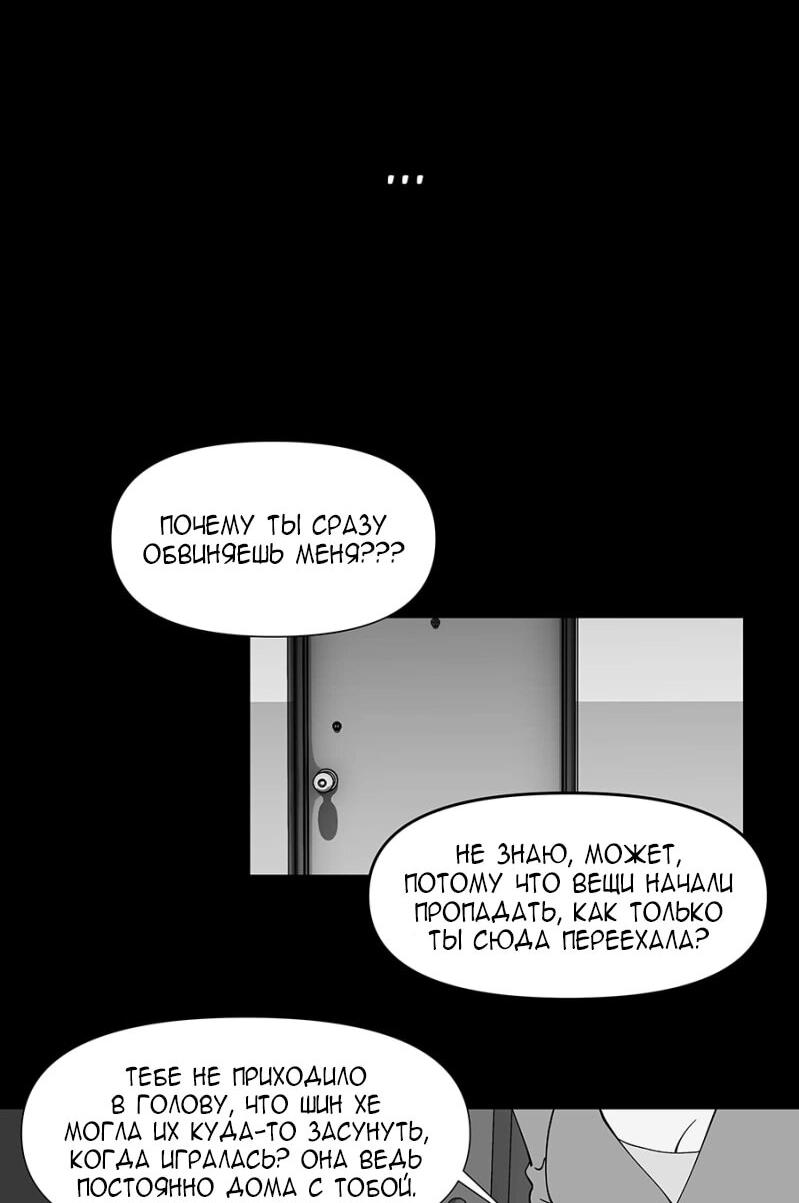 Манга Я люблю Ю - Глава 265 Страница 35