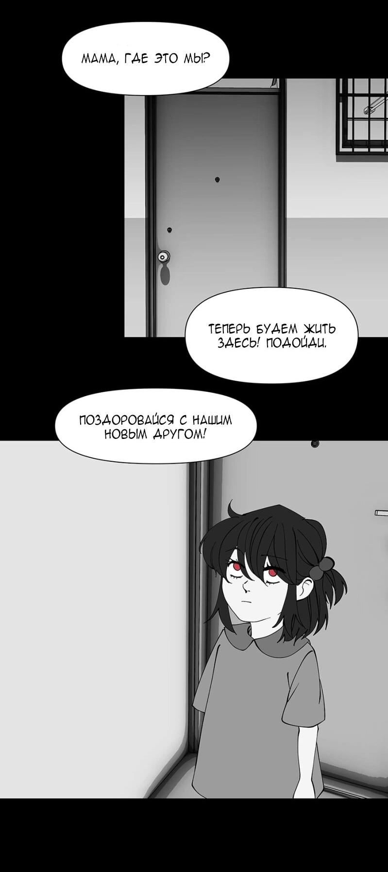 Манга Я люблю Ю - Глава 265 Страница 32