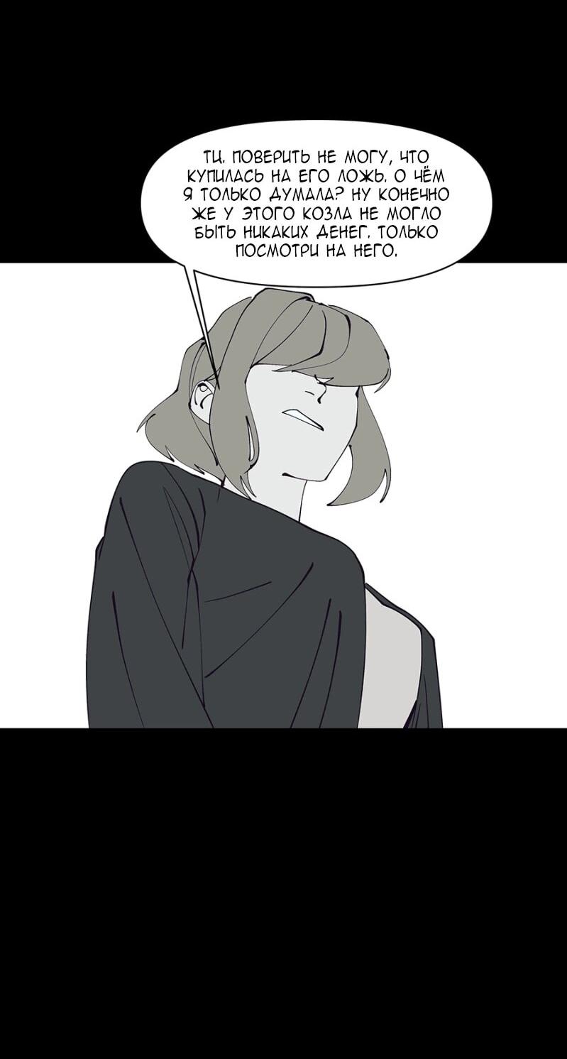 Манга Я люблю Ю - Глава 265 Страница 19