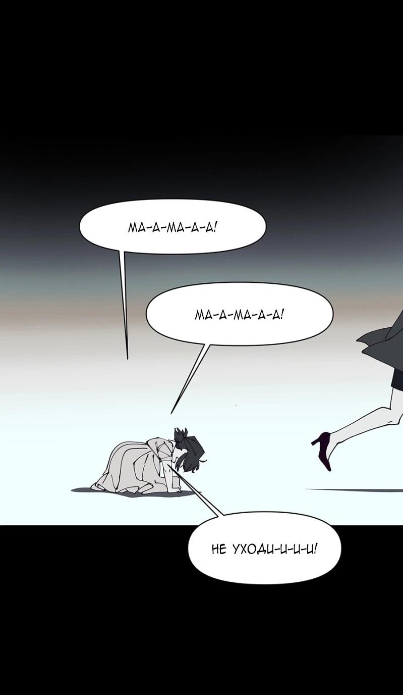 Манга Я люблю Ю - Глава 265 Страница 13