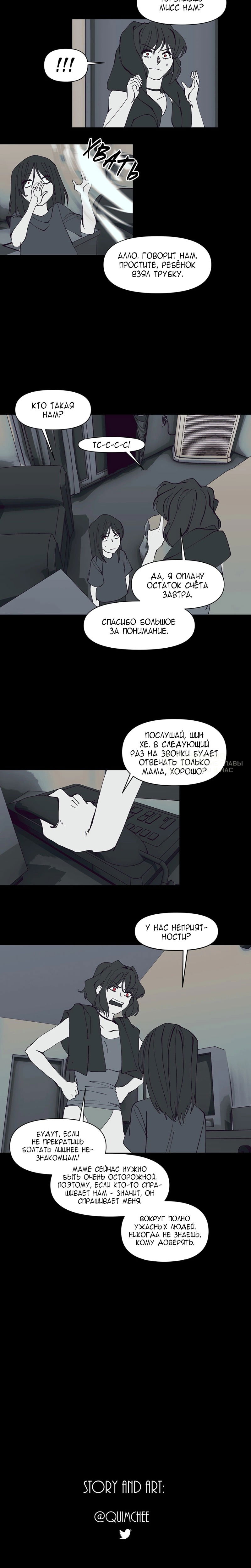 Манга Я люблю Ю - Глава 265 Страница 42