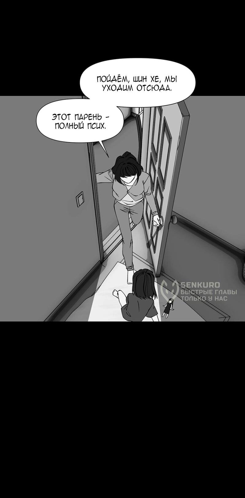 Манга Я люблю Ю - Глава 265 Страница 38