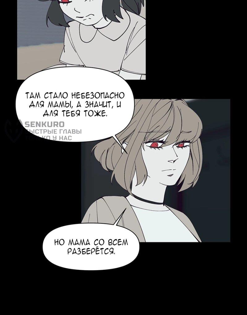 Манга Я люблю Ю - Глава 265 Страница 22