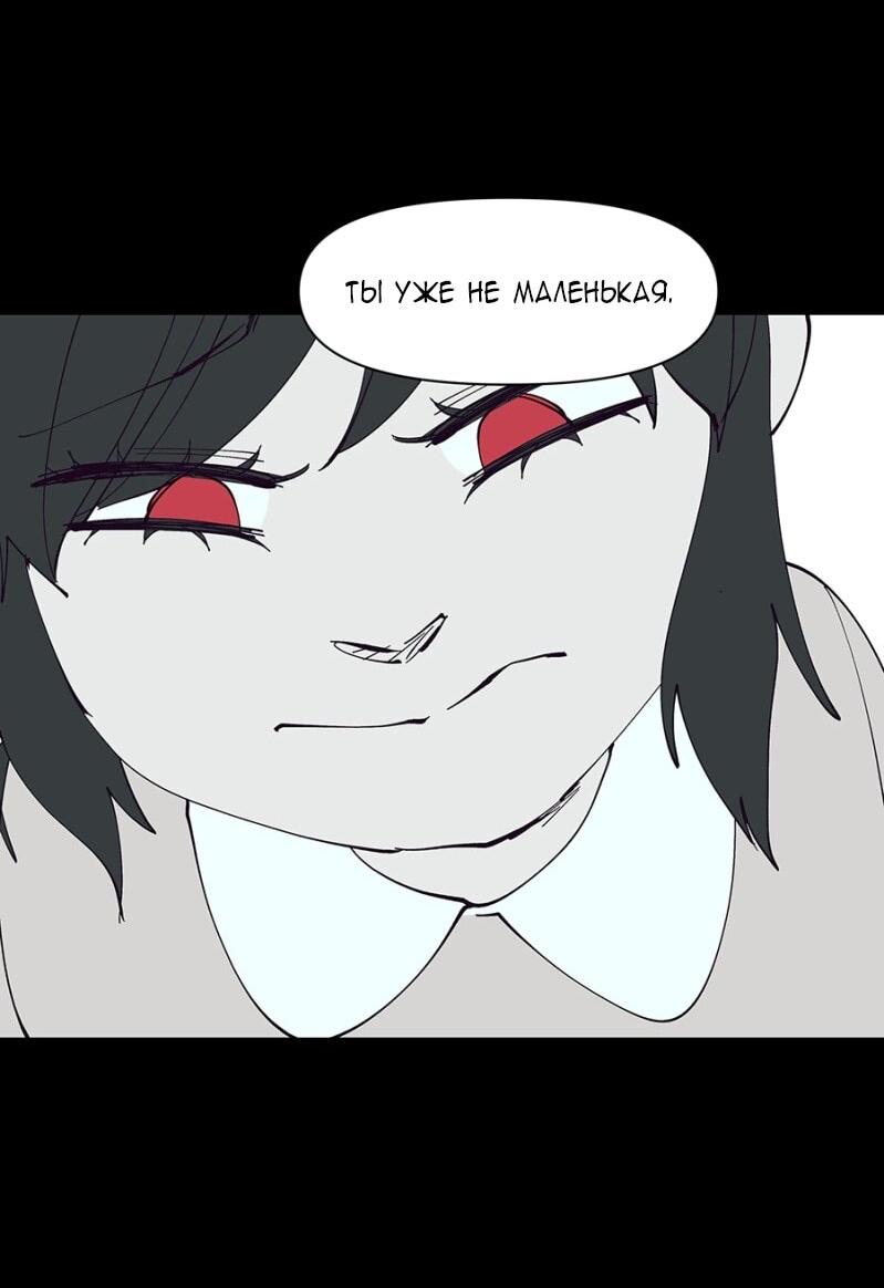 Манга Я люблю Ю - Глава 265 Страница 18