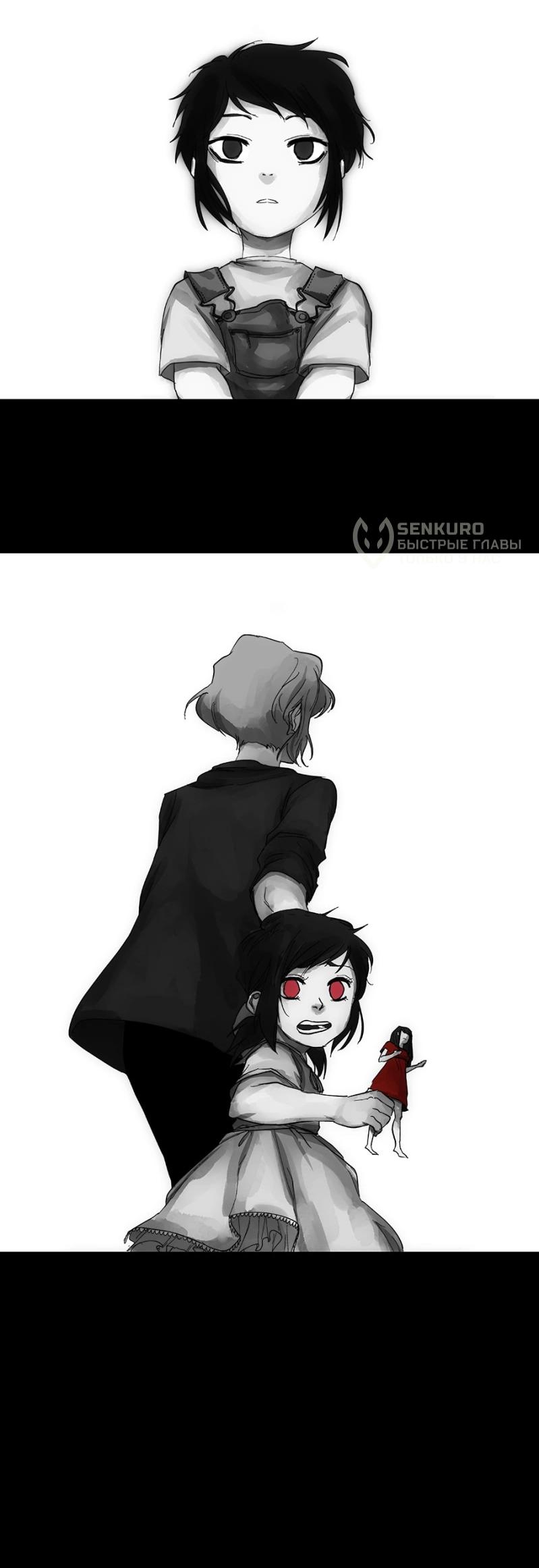 Манга Я люблю Ю - Глава 265 Страница 7