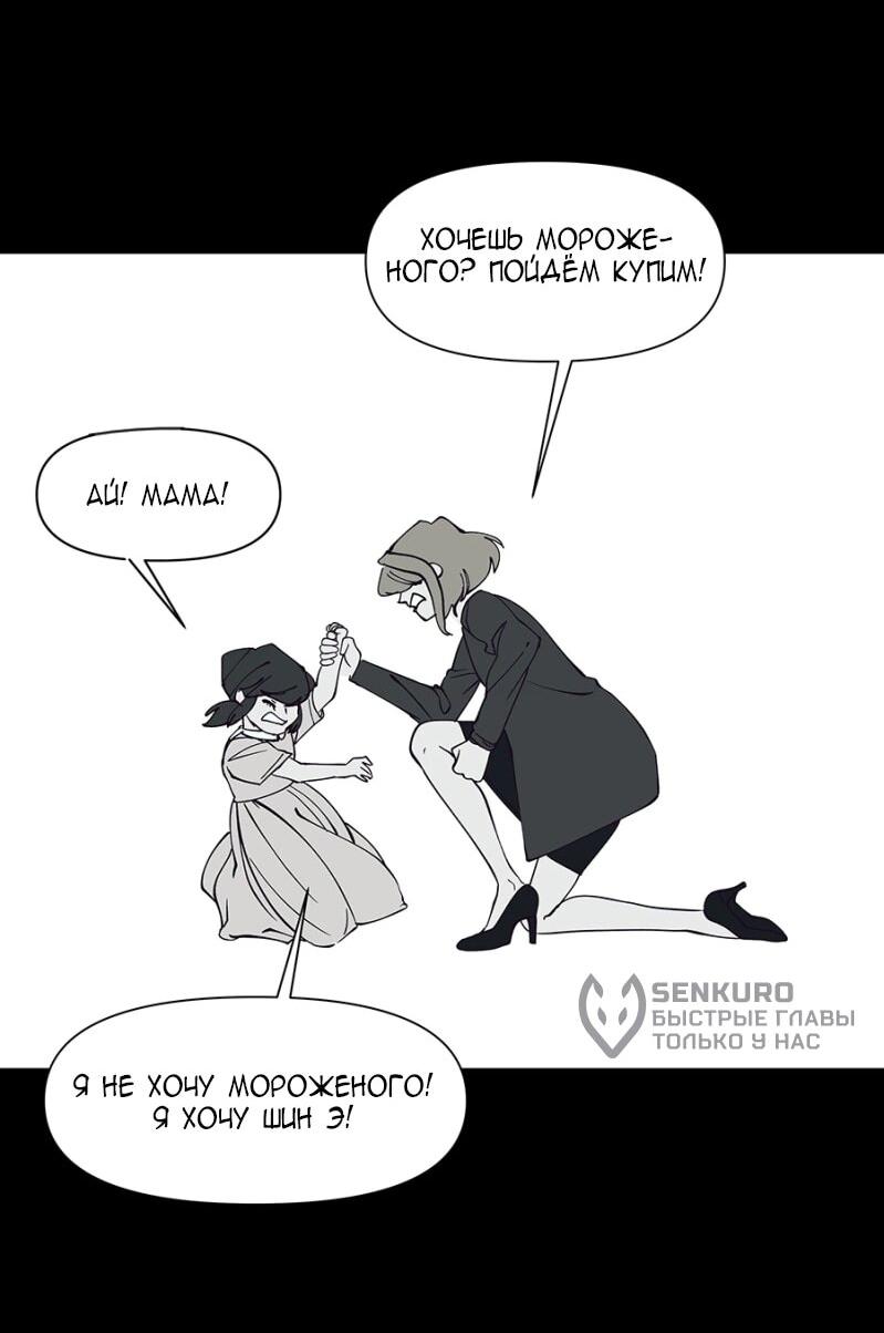 Манга Я люблю Ю - Глава 265 Страница 16