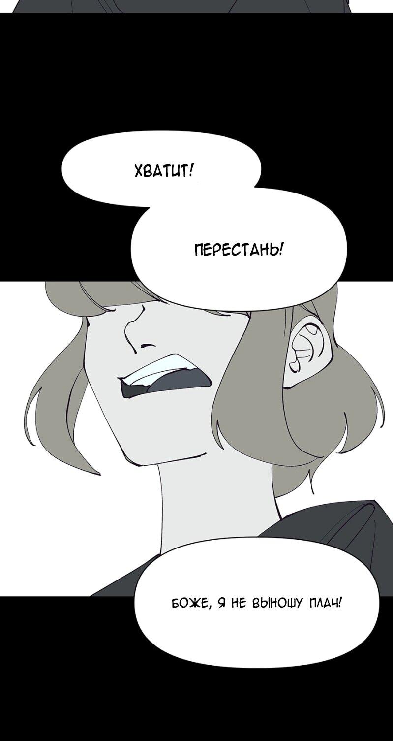 Манга Я люблю Ю - Глава 265 Страница 15